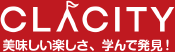 クラシティ半田