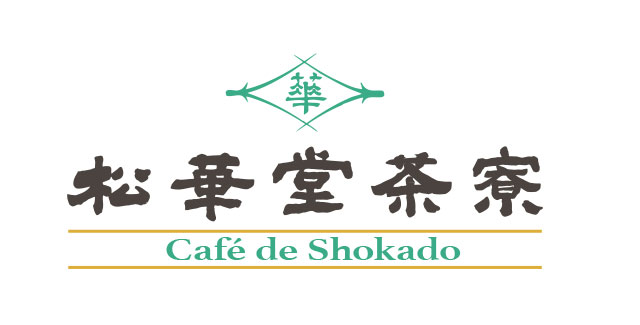松華堂茶寮 café de shokado