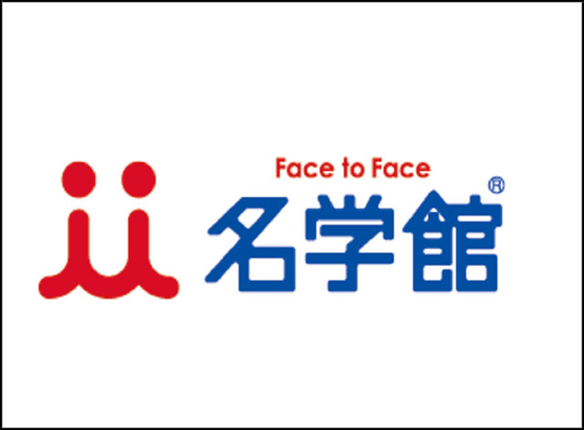 名学館