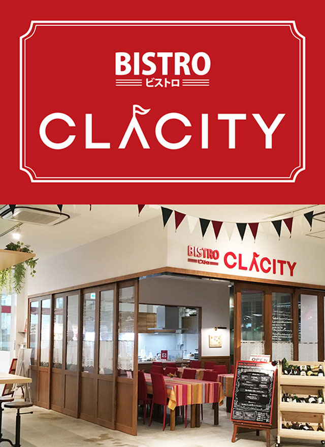 BISTRO CLACITY (ビストロクラシティ)