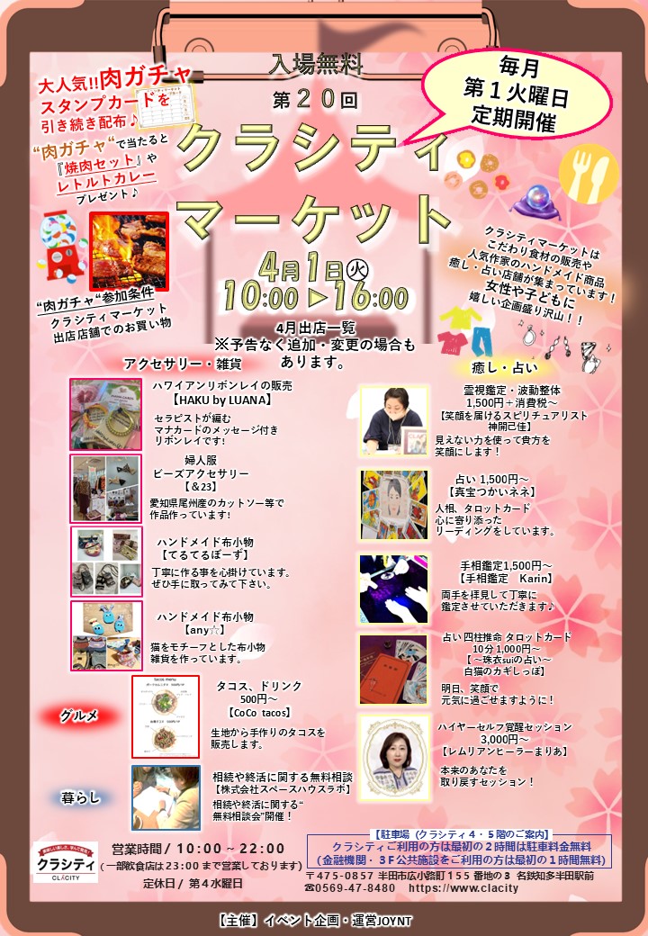 🌈毎月第1火曜日はクラシティマーケット🌈