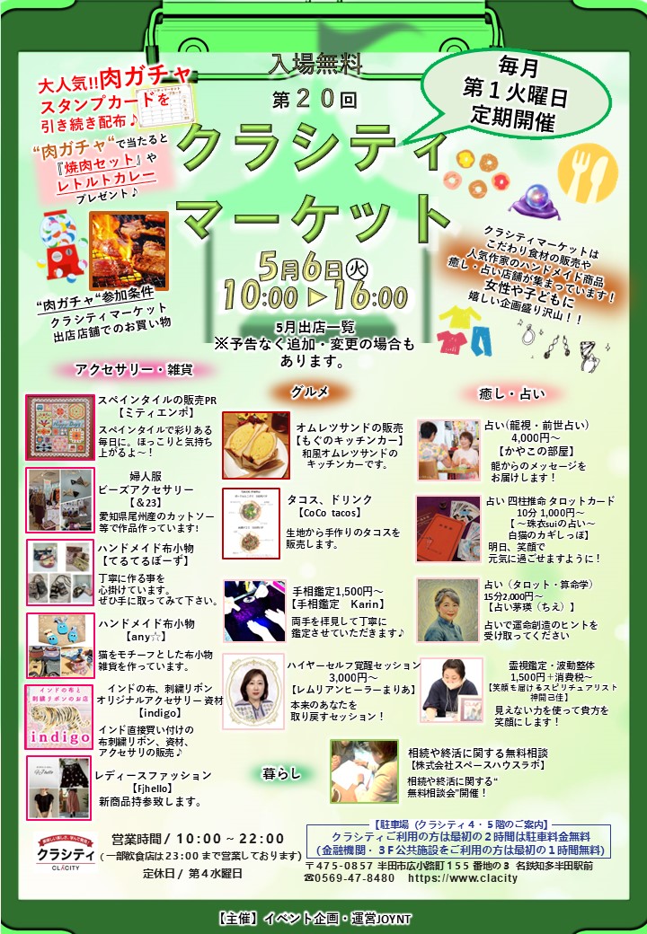 🌈毎月第1火曜日はクラシティマーケット🌈