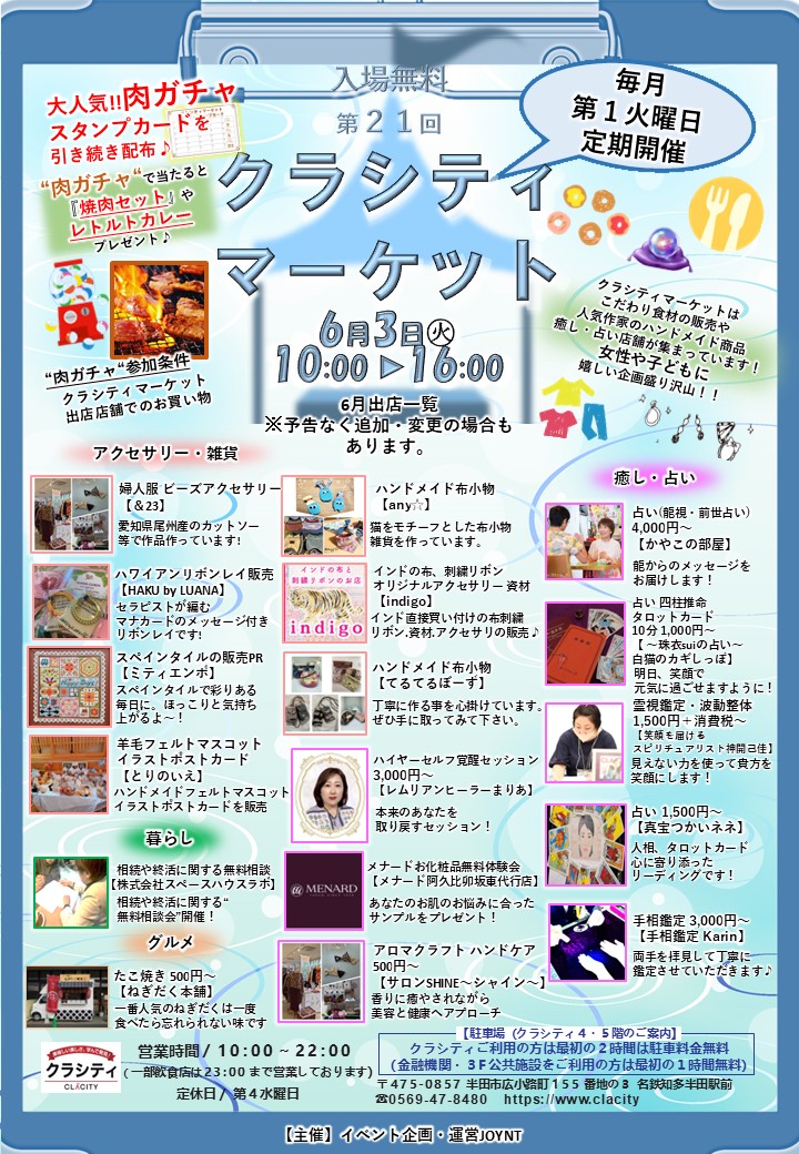 🌈毎月第1火曜日はクラシティマーケット🌈