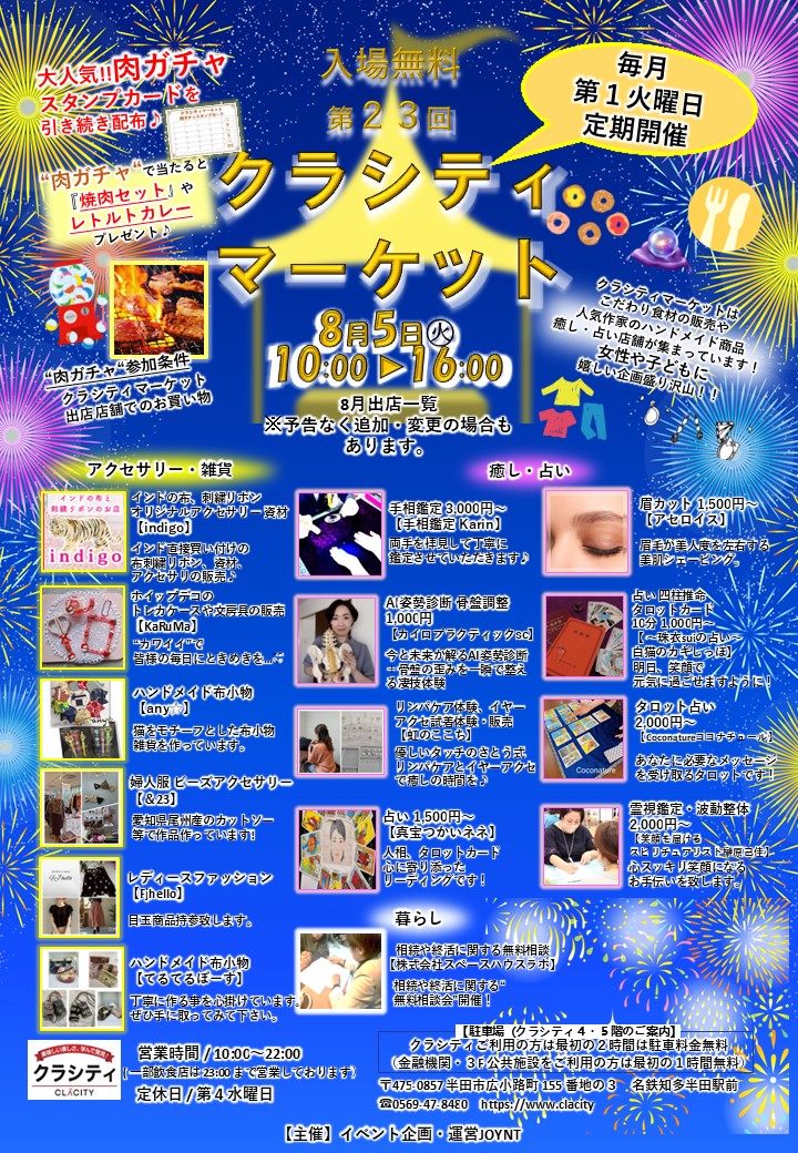 🌈毎月第1火曜日はクラシティマーケット🌈
