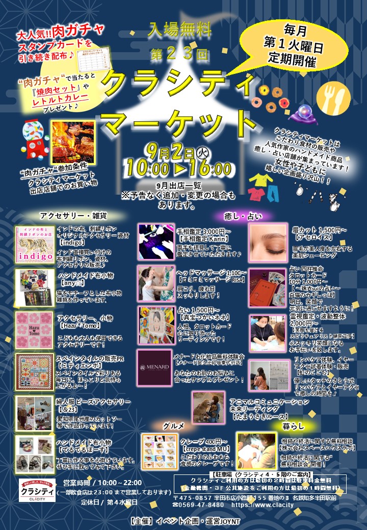 🌈毎月第1火曜日はクラシティマーケット🌈