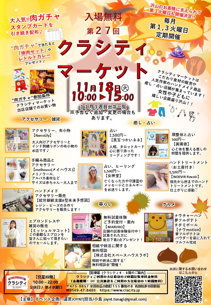 🌈毎月第1第3火曜はクラシティマーケット🌈