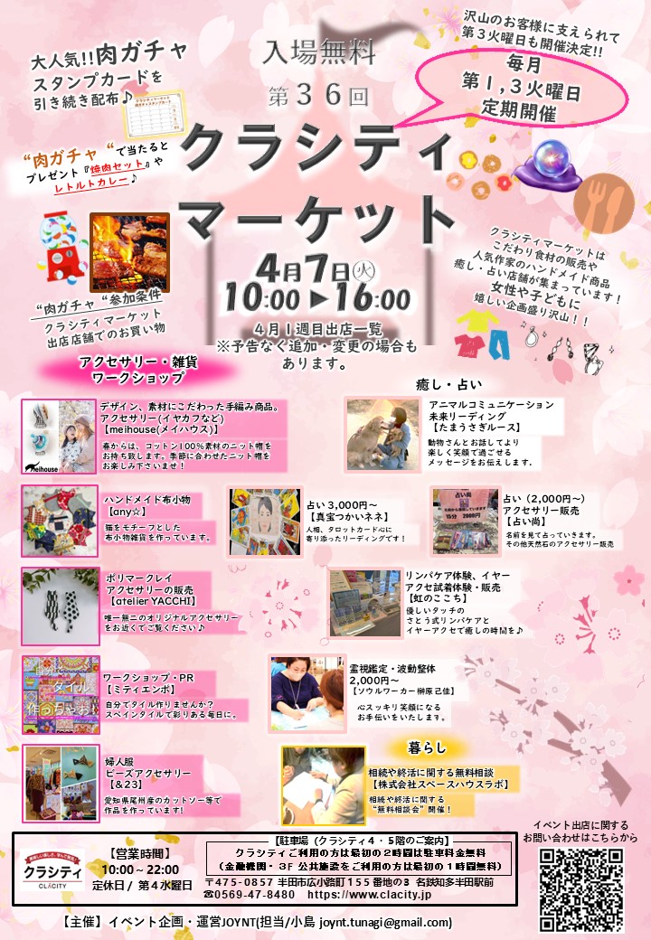 🌈毎月第1第3火曜はクラシティマーケット🌈