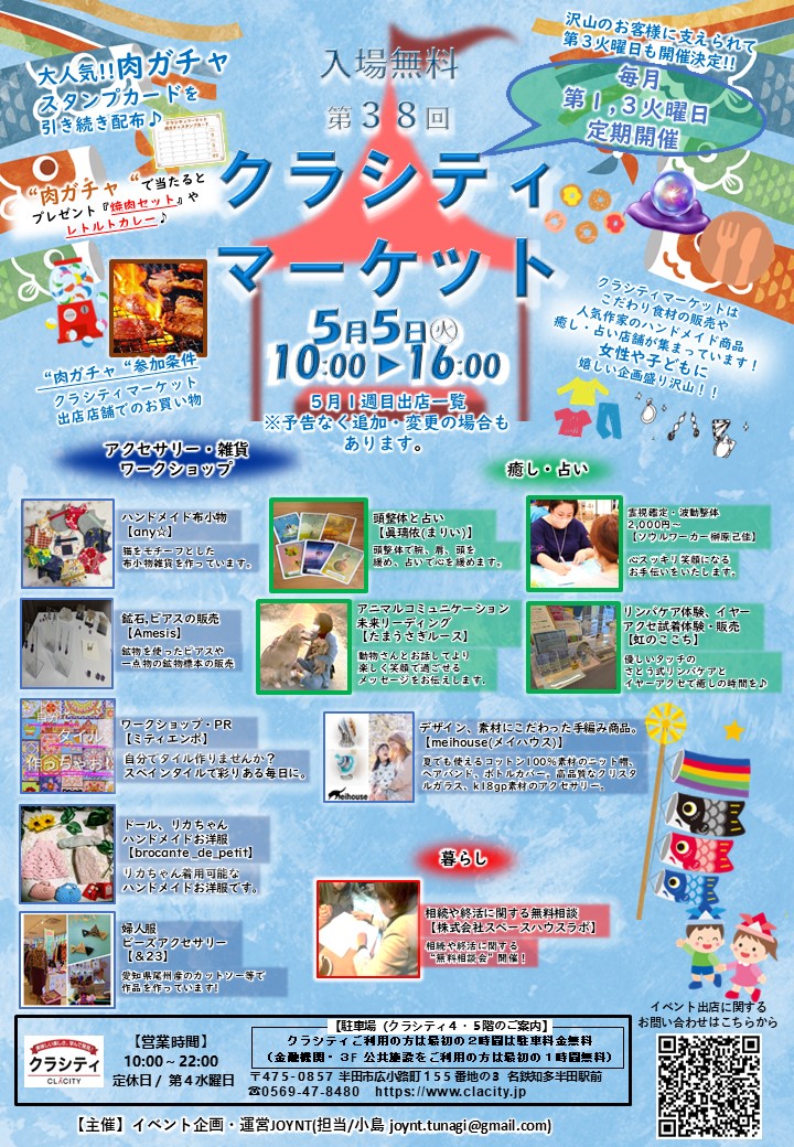 🌈毎月第1第3火曜はクラシティマーケット🌈