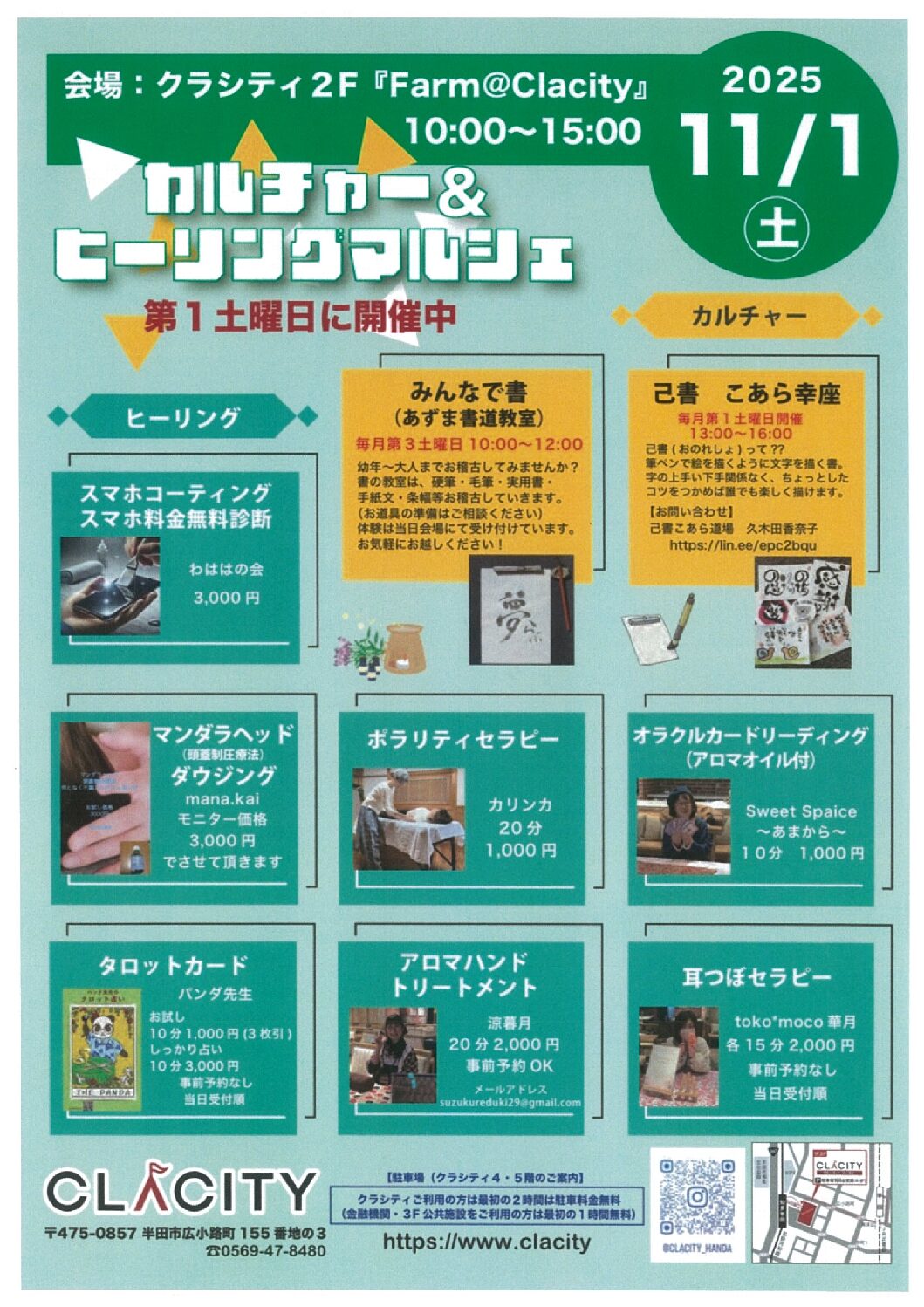 💆カルチャー＆ヒーリングマルシェ🔮