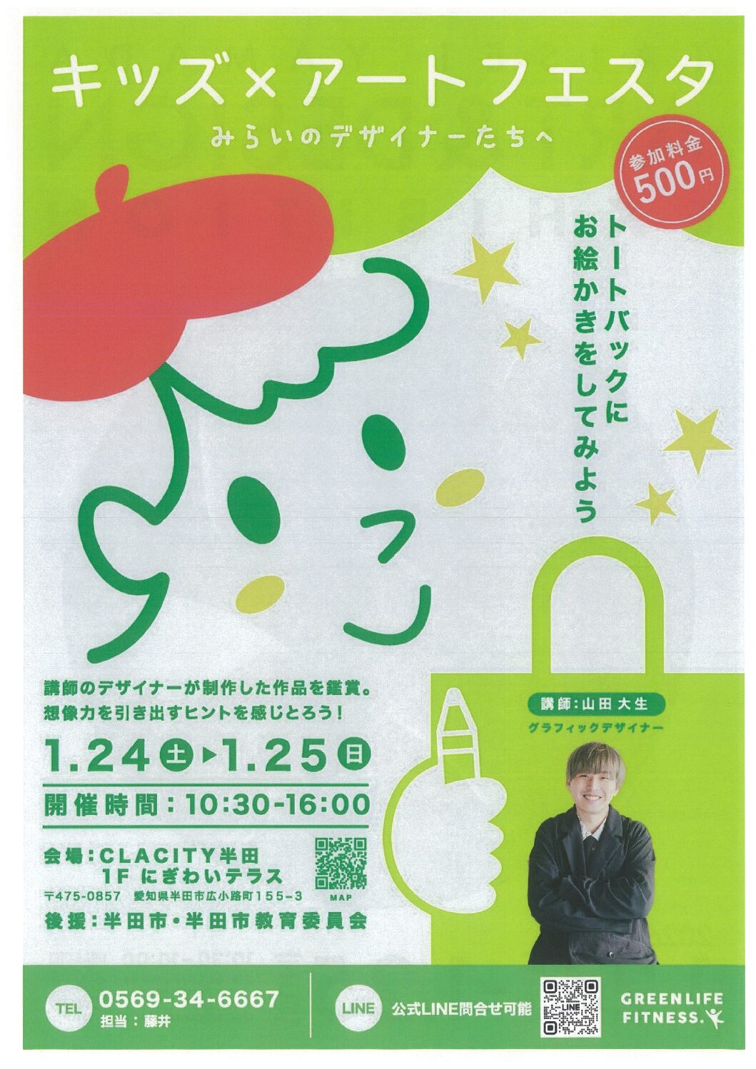 🎨キッズ×アートフェスタ🖌