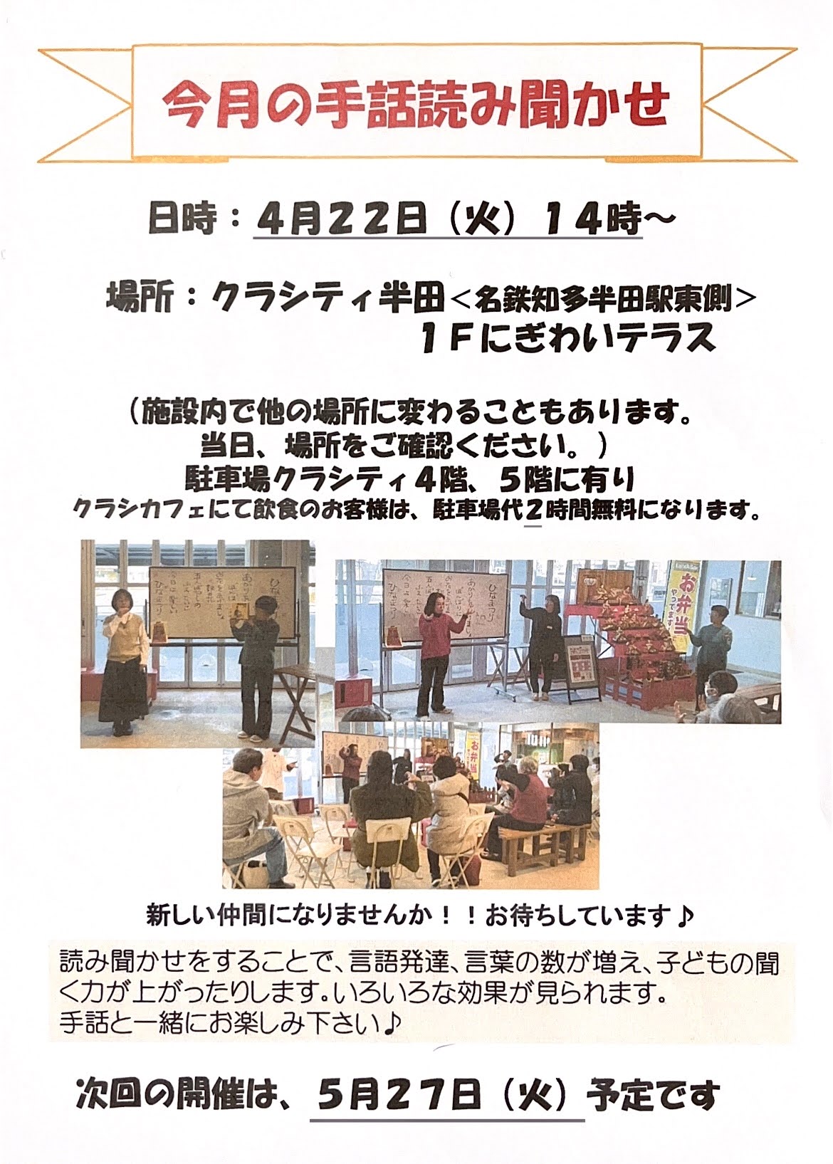 📖手話読み聞かせ📖