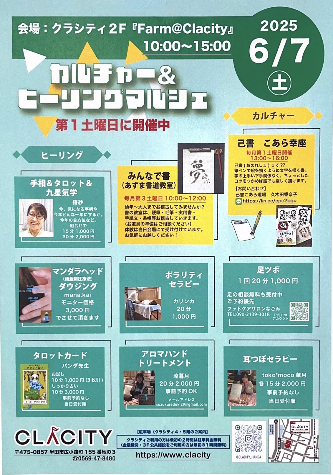 🔮カルチャー＆ヒーリングマルシェ🔮