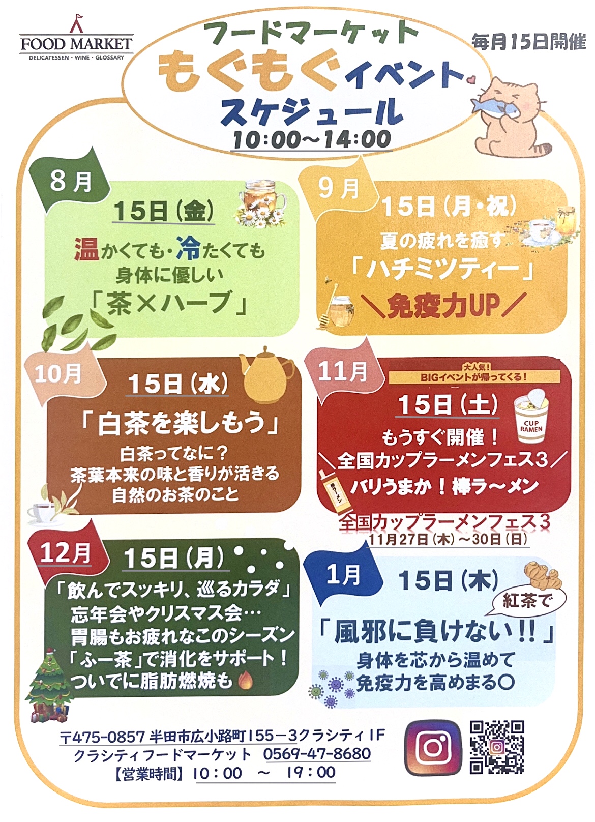 🌿フードマーケットもぐもぐイベント🌿