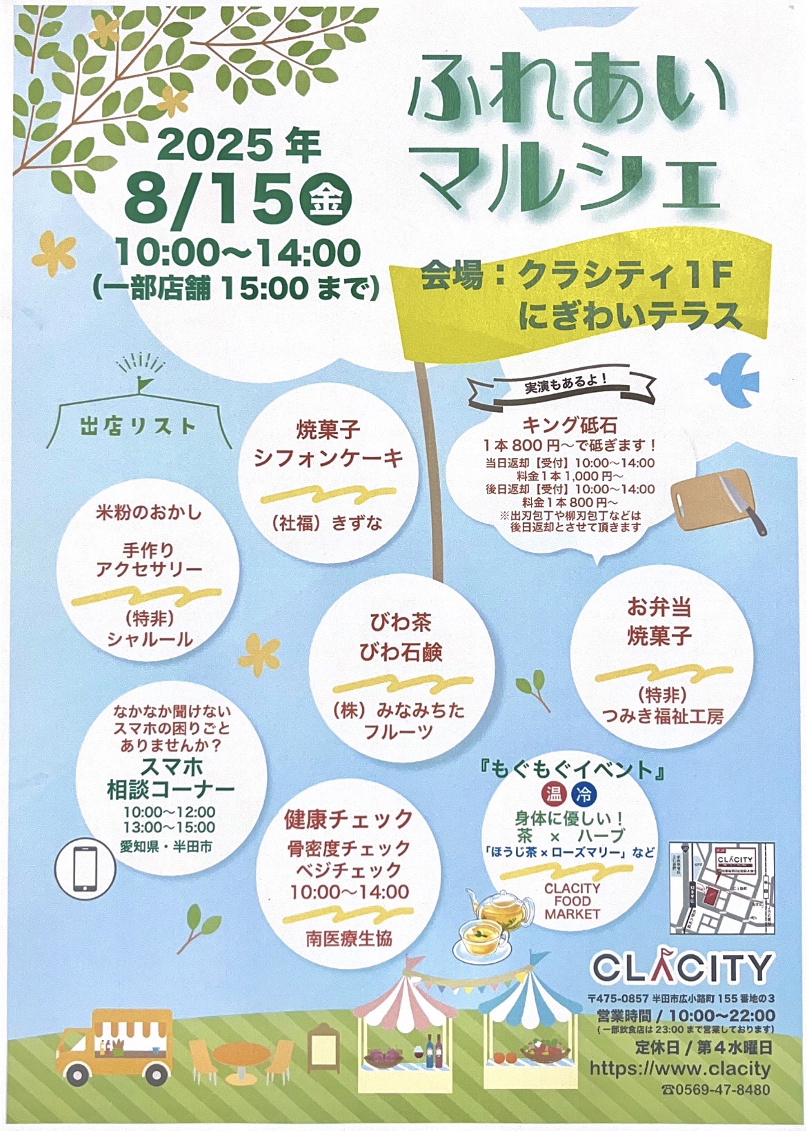 🌻ふれあいマルシェ🌻