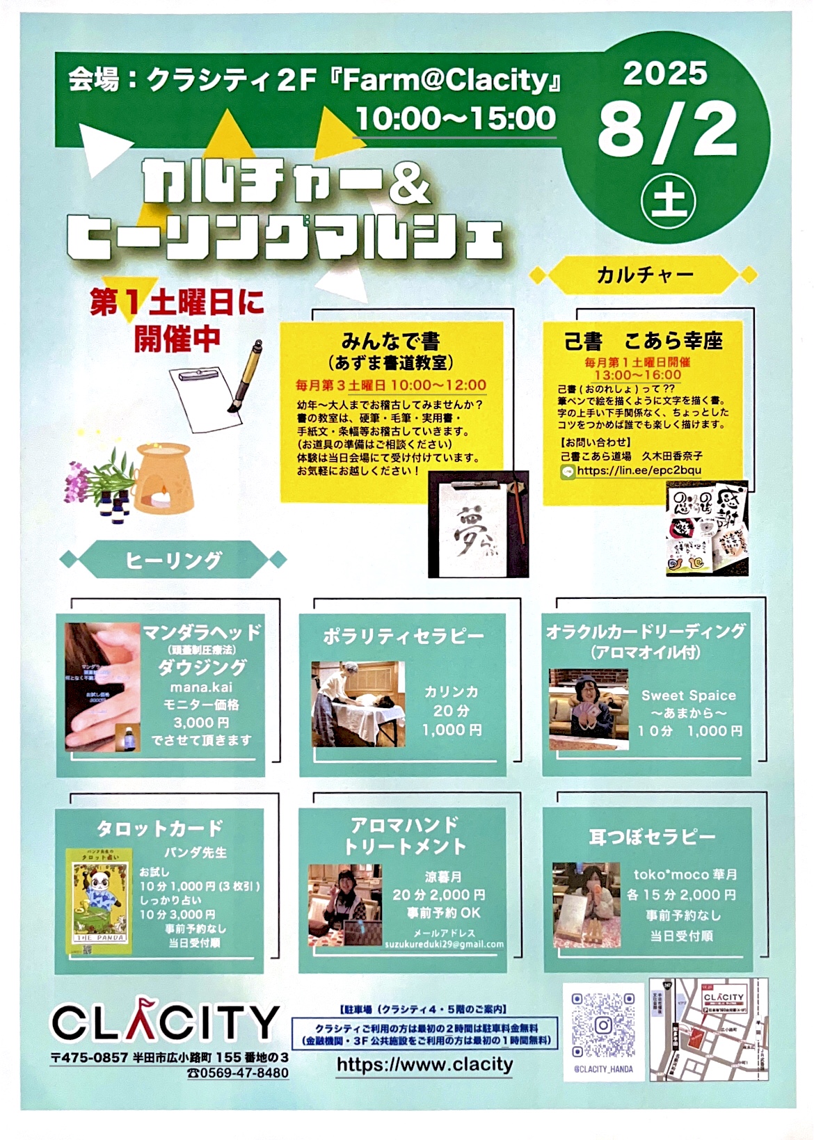 💆カルチャー＆ヒーリングマルシェ🔮