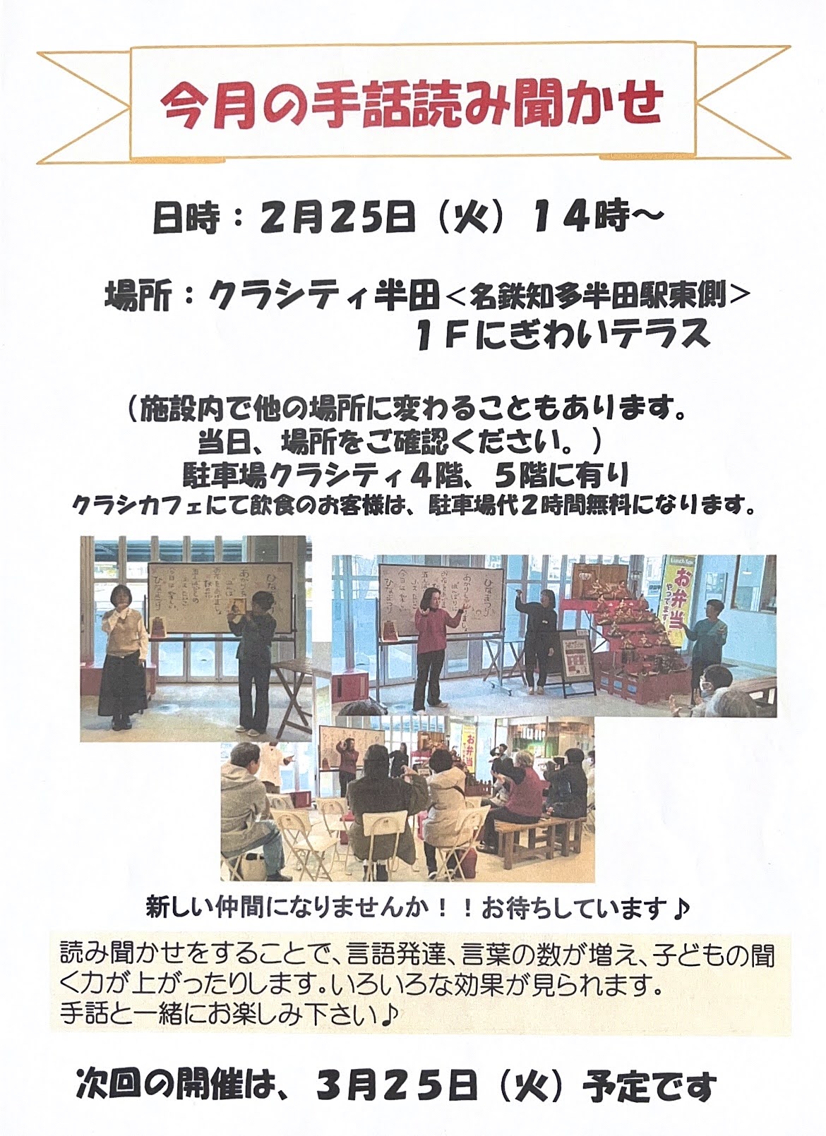 📖手話読み聞かせ📖