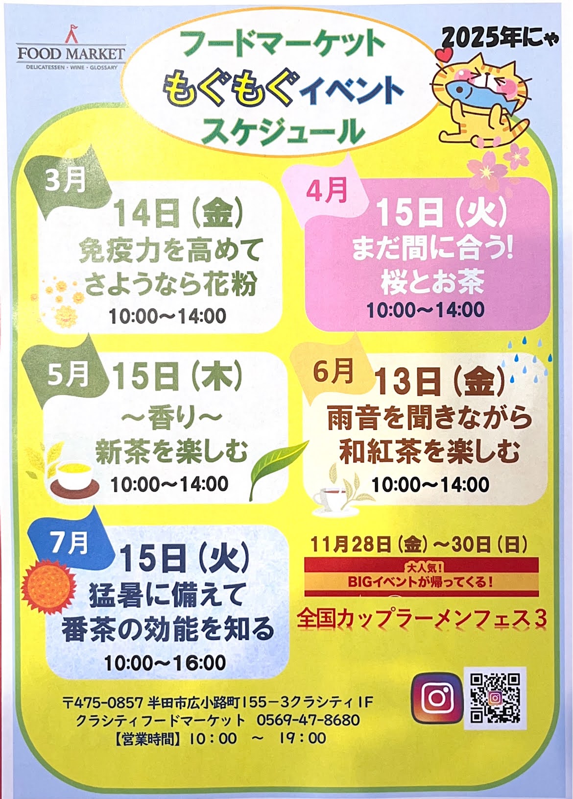フードマーケットもぐもぐイベント