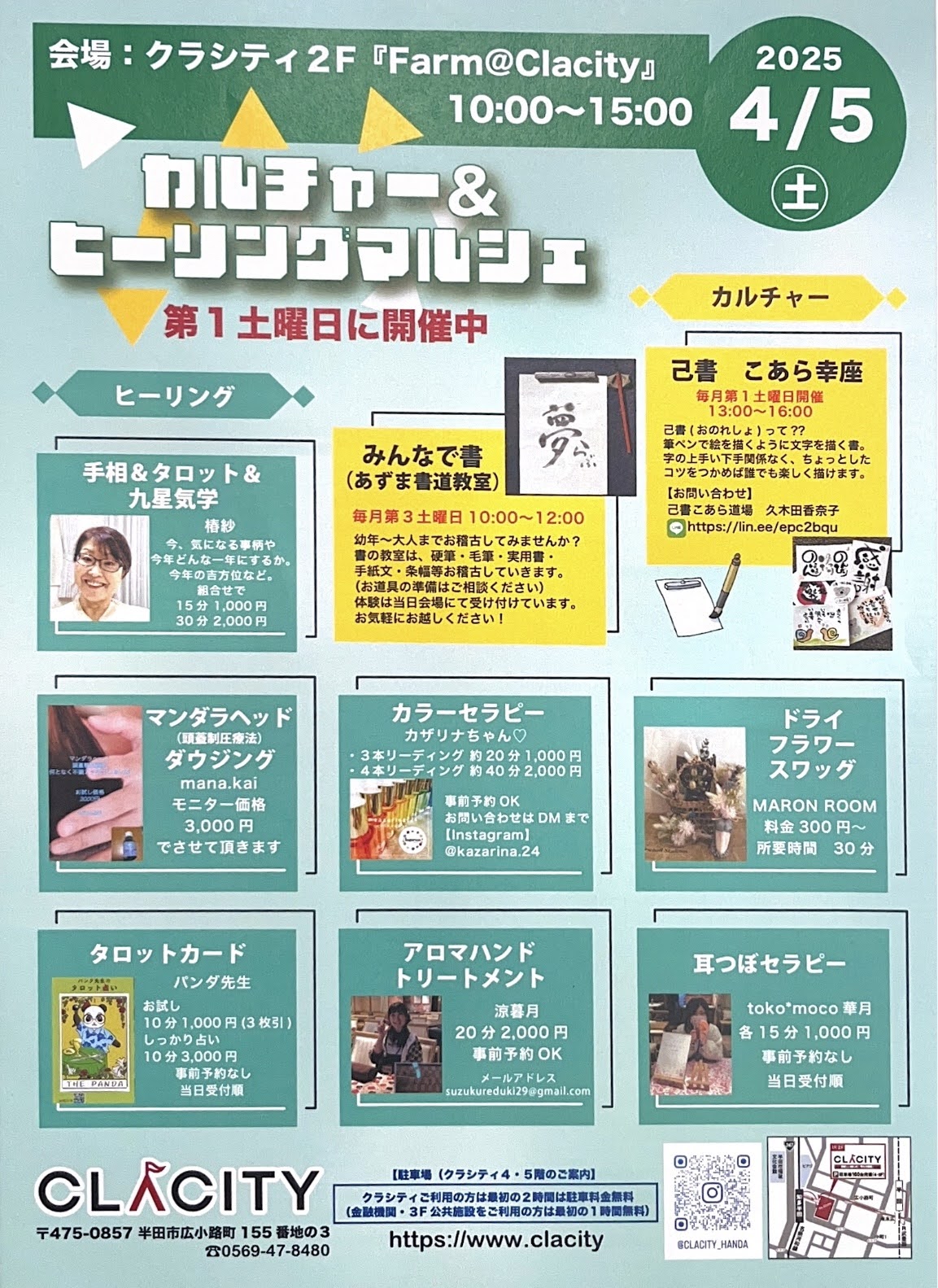 🔮カルチャー＆ヒーリングマルシェ🔮