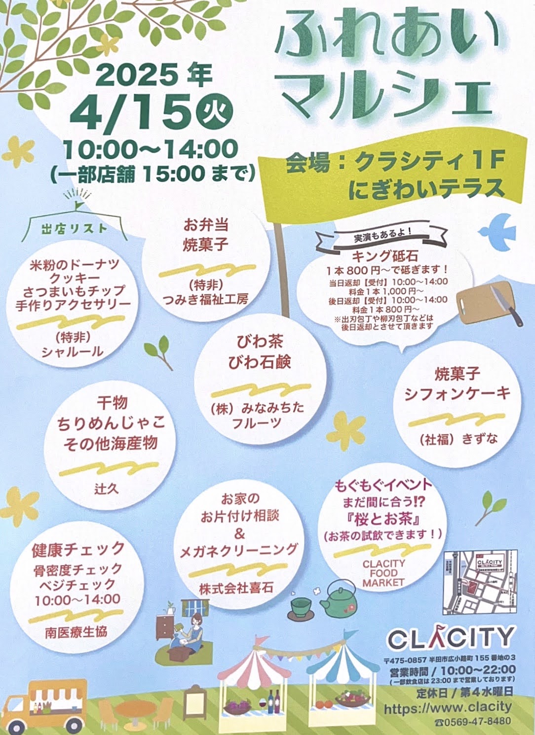 🌸ふれあいマルシェ🌸