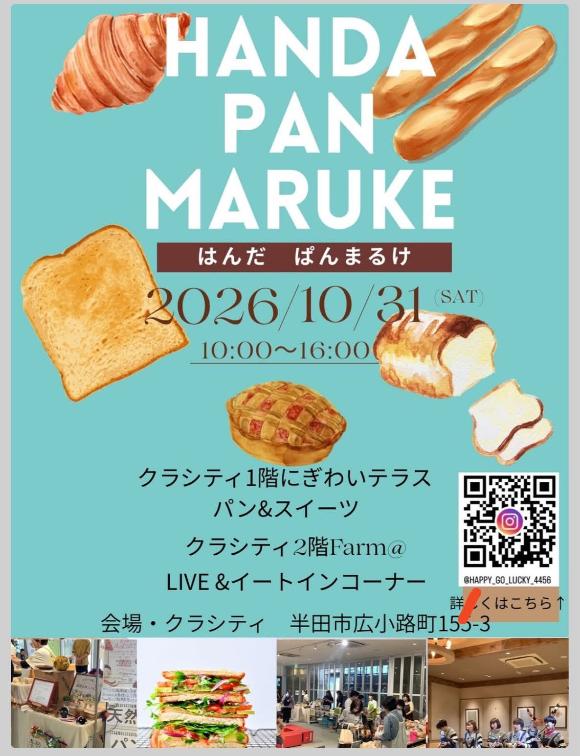🍞HANDA PAN MARUKE🥖