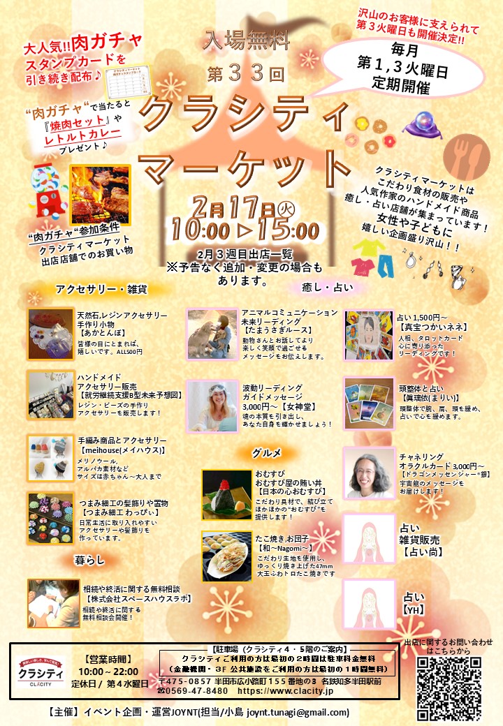 🌈毎月第1第3火曜はクラシティマーケット🌈