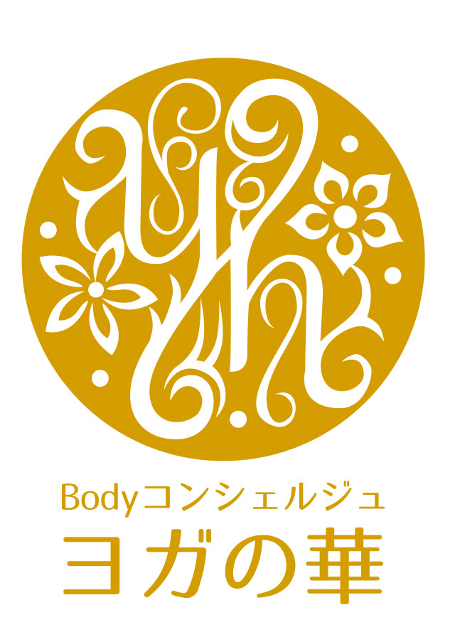  Bodyコンシェルジュ<br>ヨガの華