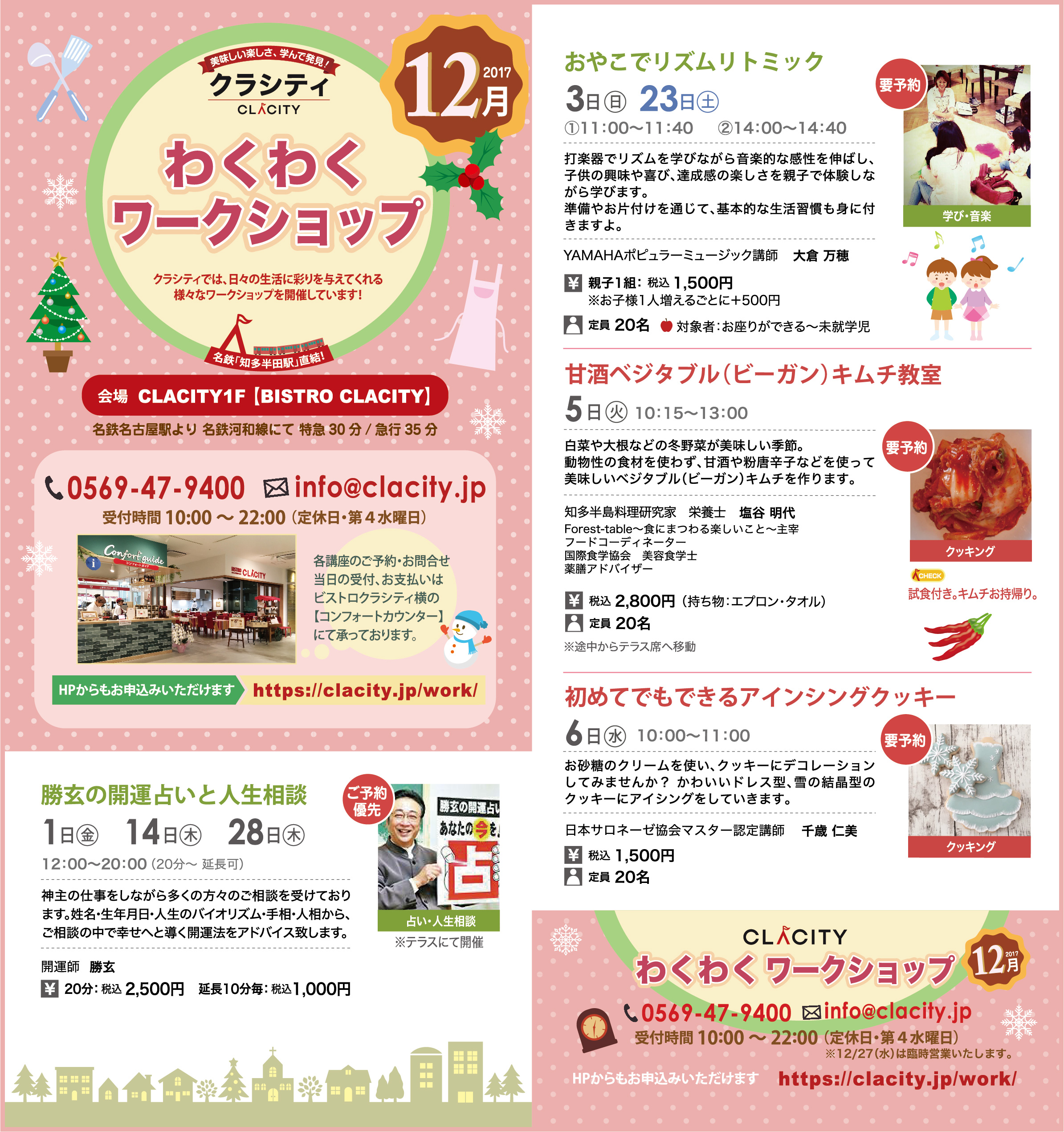 wakuwakuワークショップ１