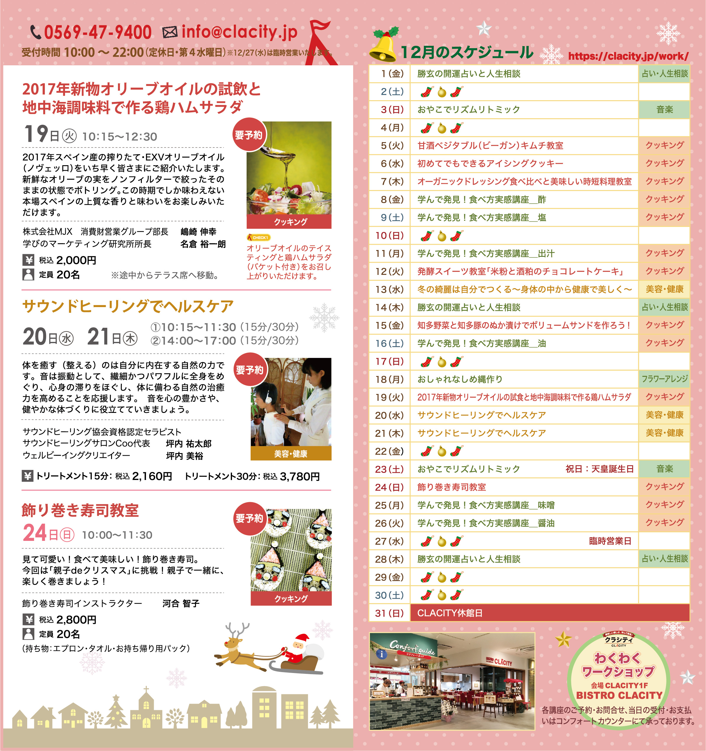 wakuwakuワークショップ3