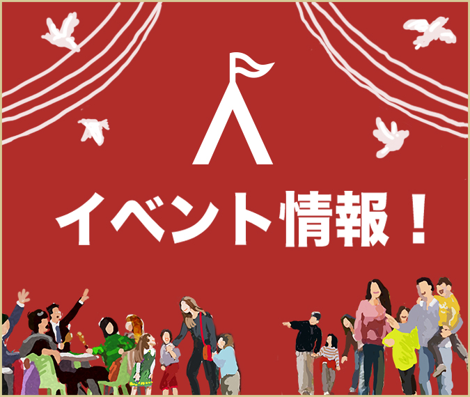 クラシティのイベント情報