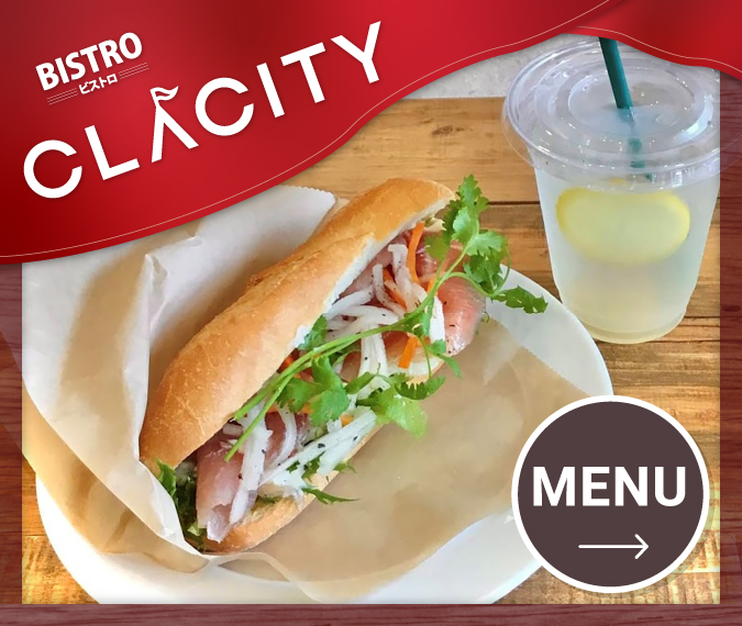 ビストロクラシティ MENU