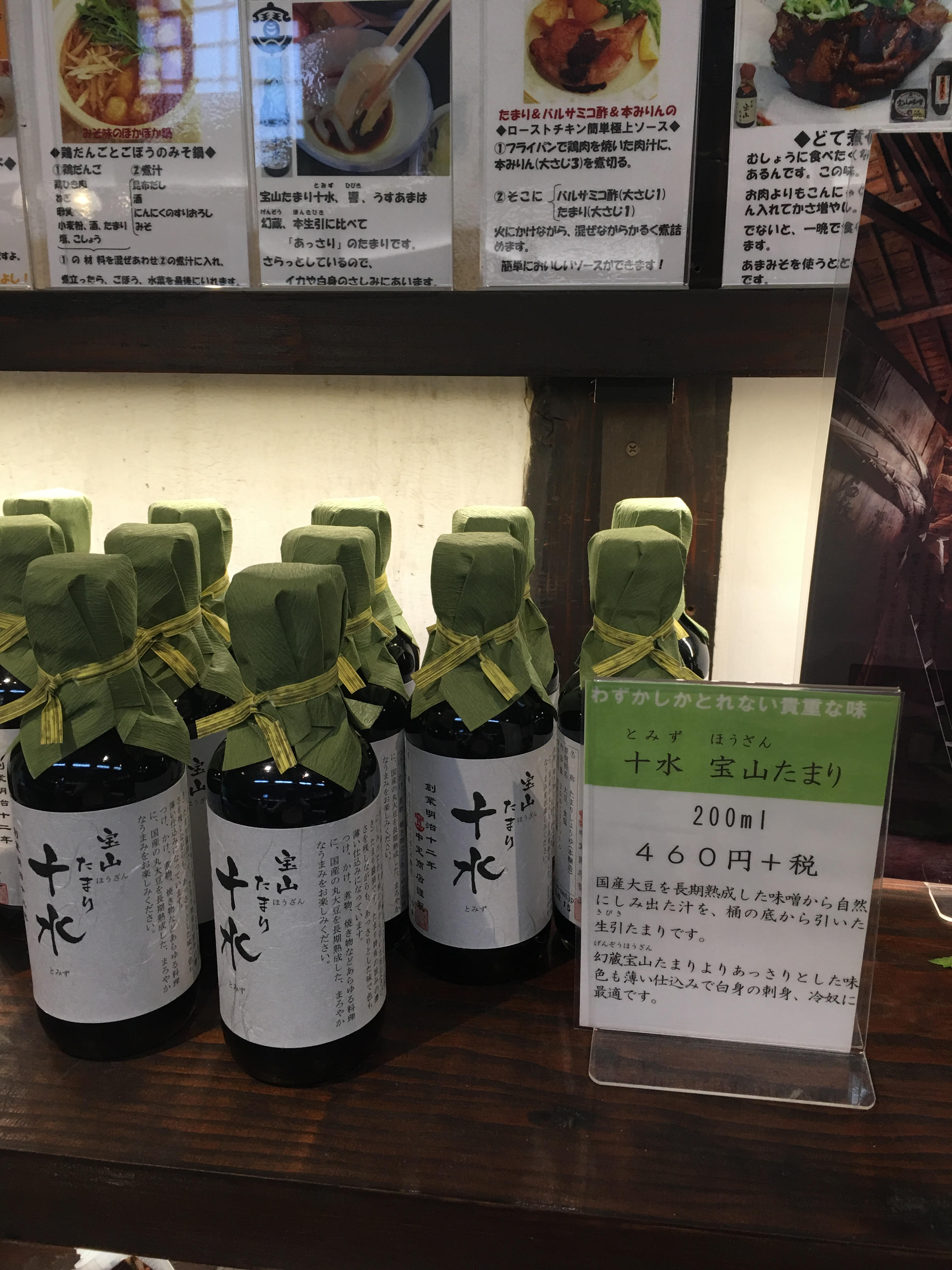 ７月３日 金 醤油の不思議 学んで発見 食べ方実感講座 調味料編 クラシティ