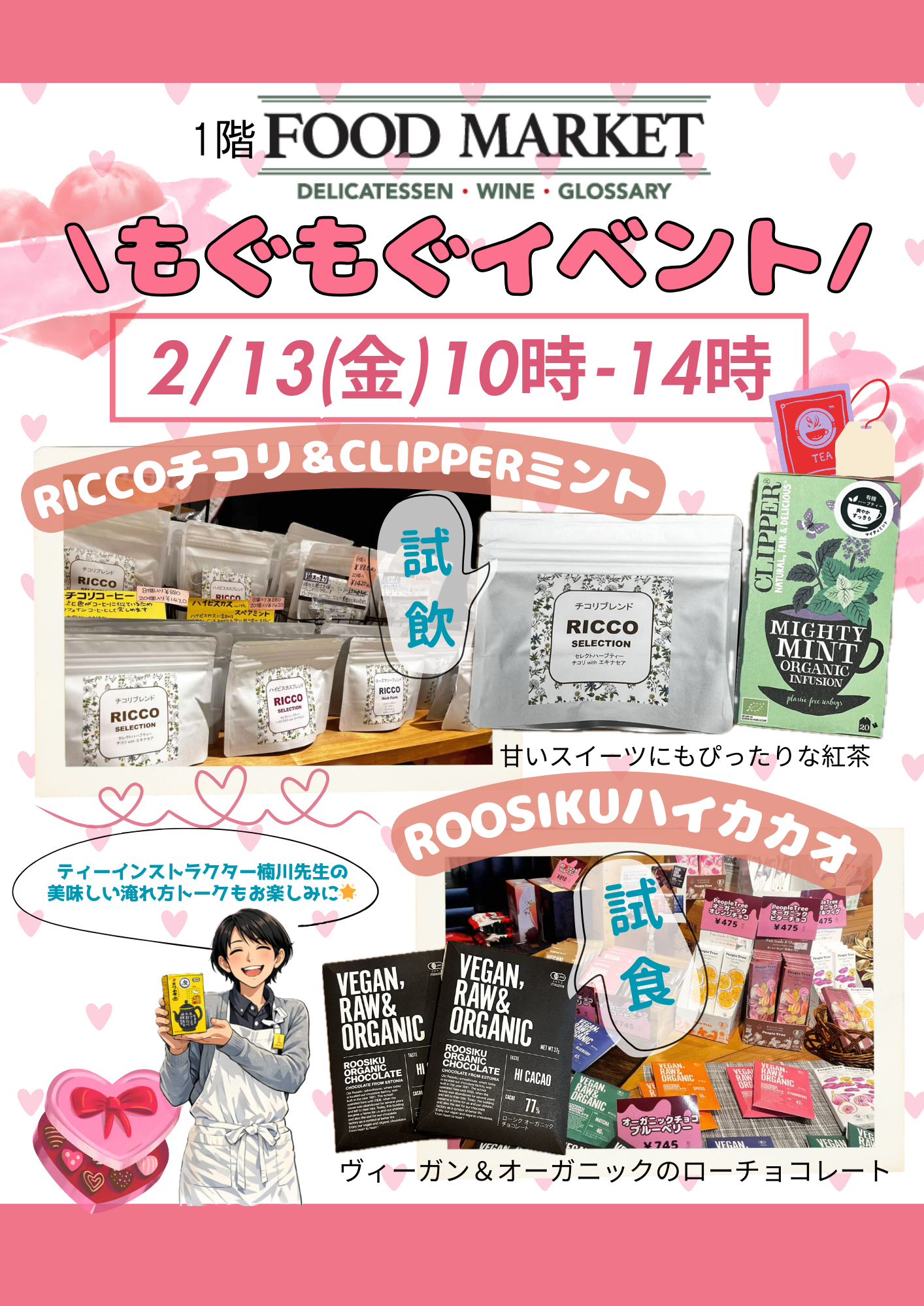 🍵フードマーケットもぐもぐイベント🍵