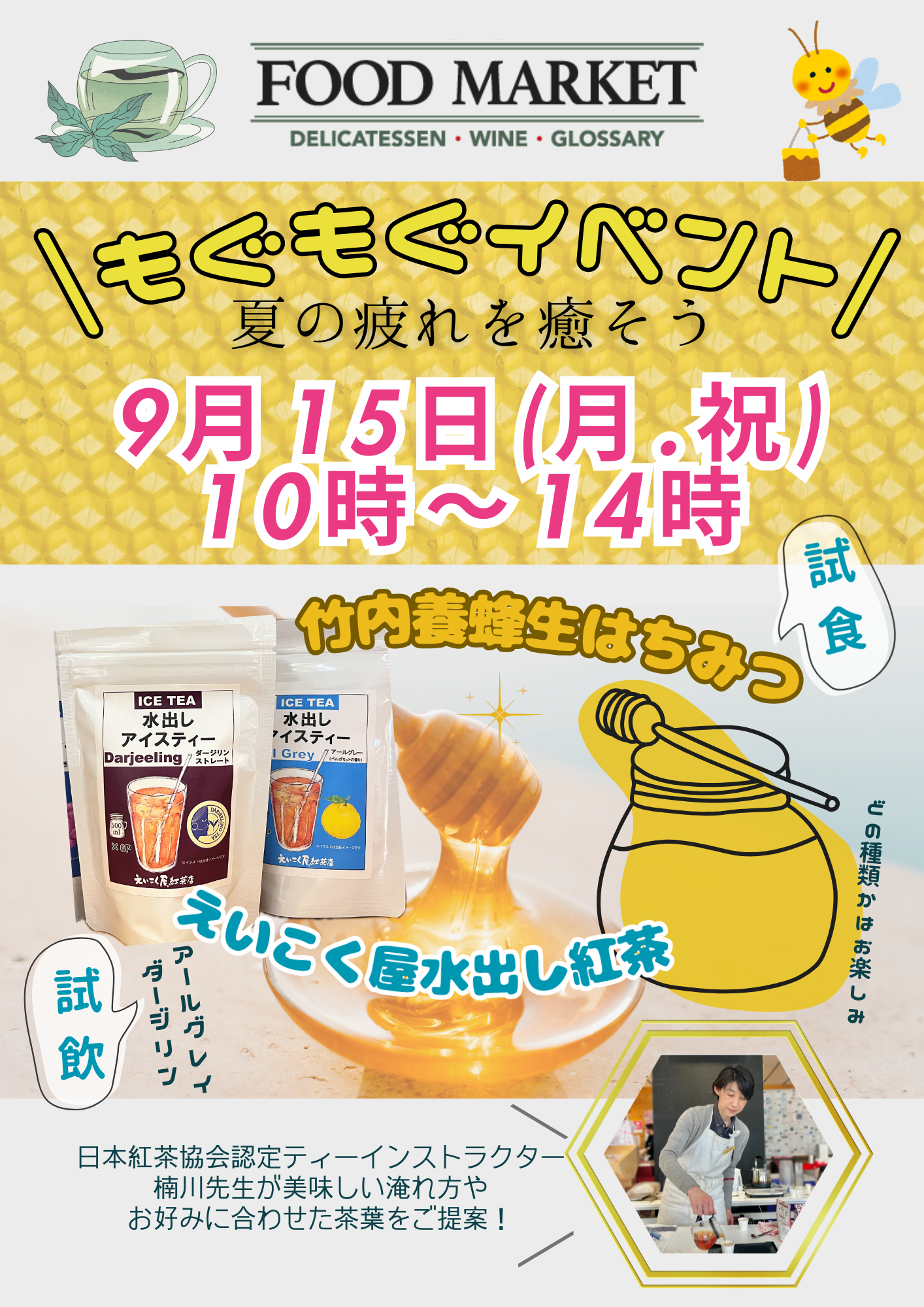 \フードマーケットもぐもぐイベント/