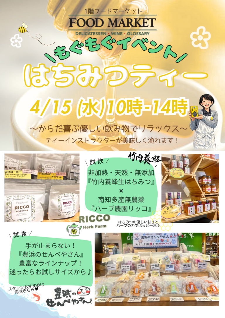 🍵フードマーケットもぐもぐイベント&#x ...
