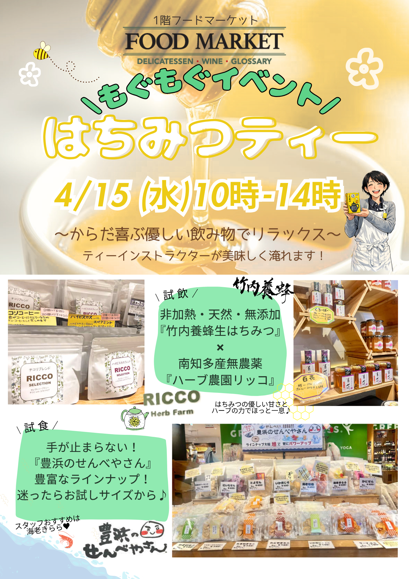 🍵フードマーケットもぐもぐイベント🍵