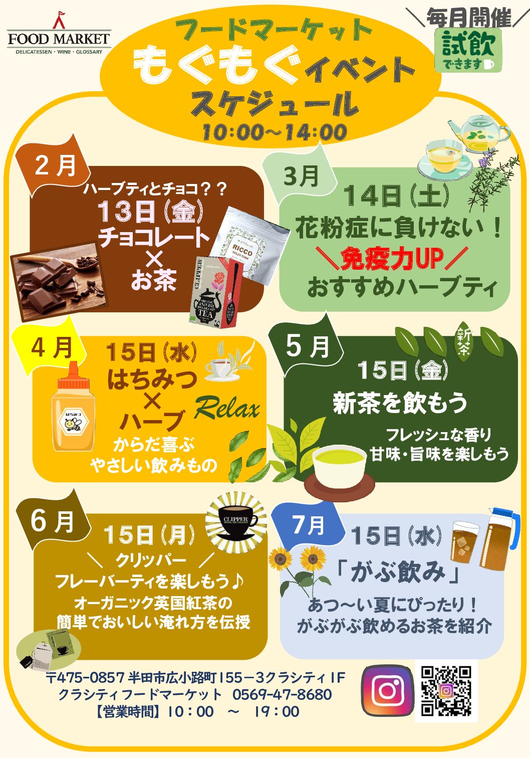 🌿フードマーケットもぐもぐイベント🌿