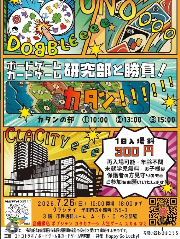 ボードゲームカードゲーム研究部♠