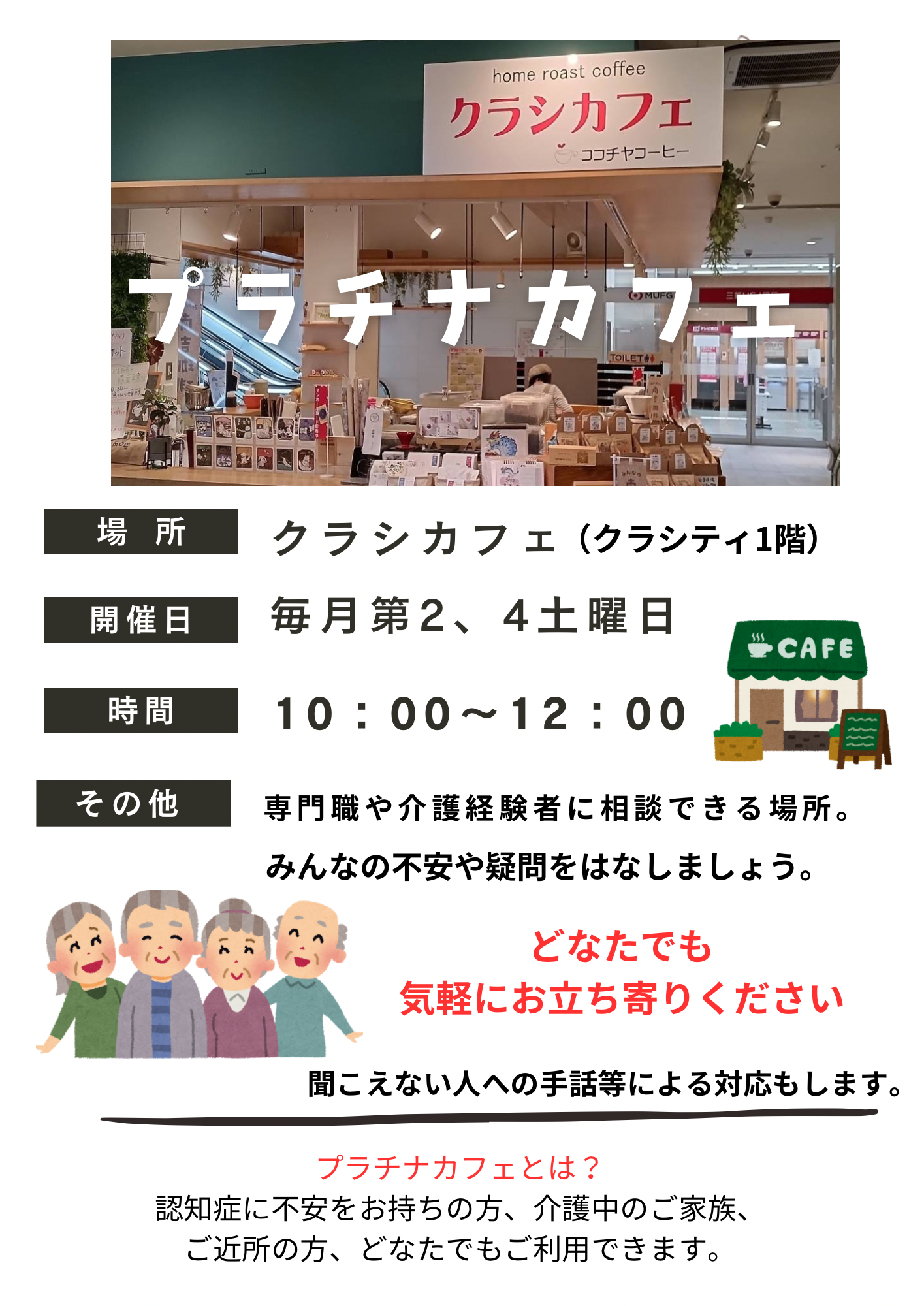 プラチナカフェ☕
