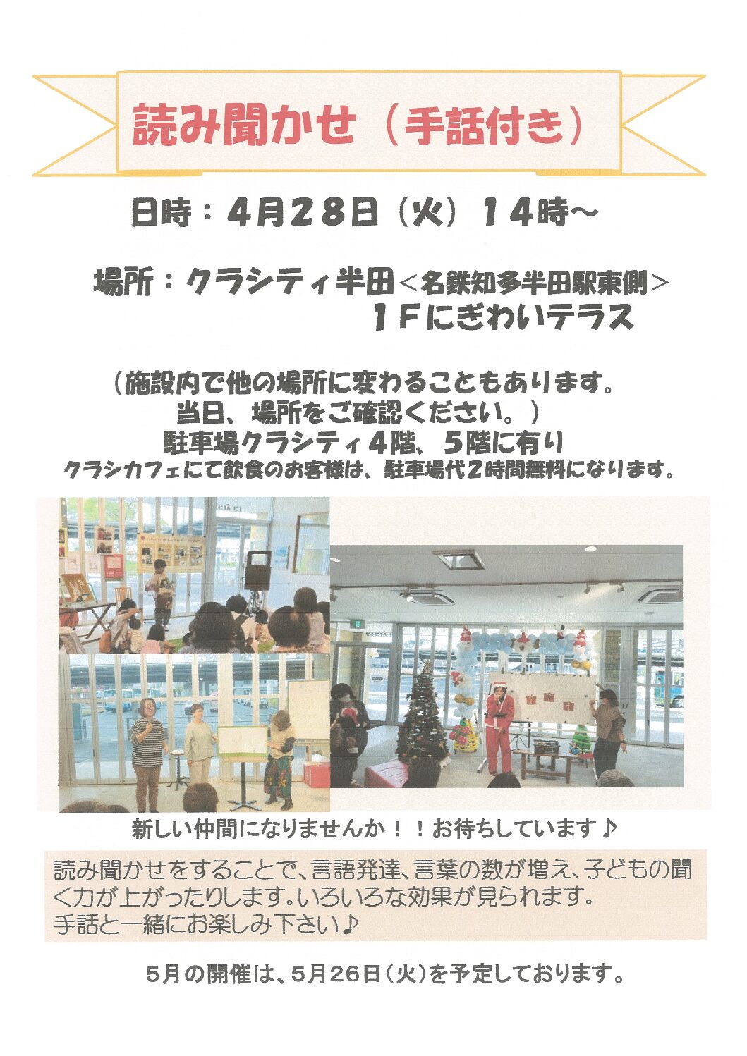 🐻手話つき読み聞かせ📖